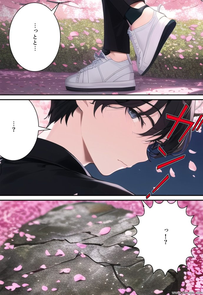 花風 〜花嫁にされた男〜 無料立ち読み11