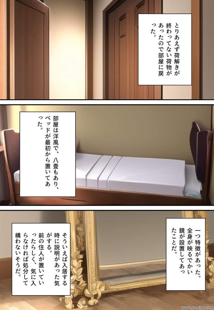 花風 〜花嫁にされた男〜 無料立ち読み13