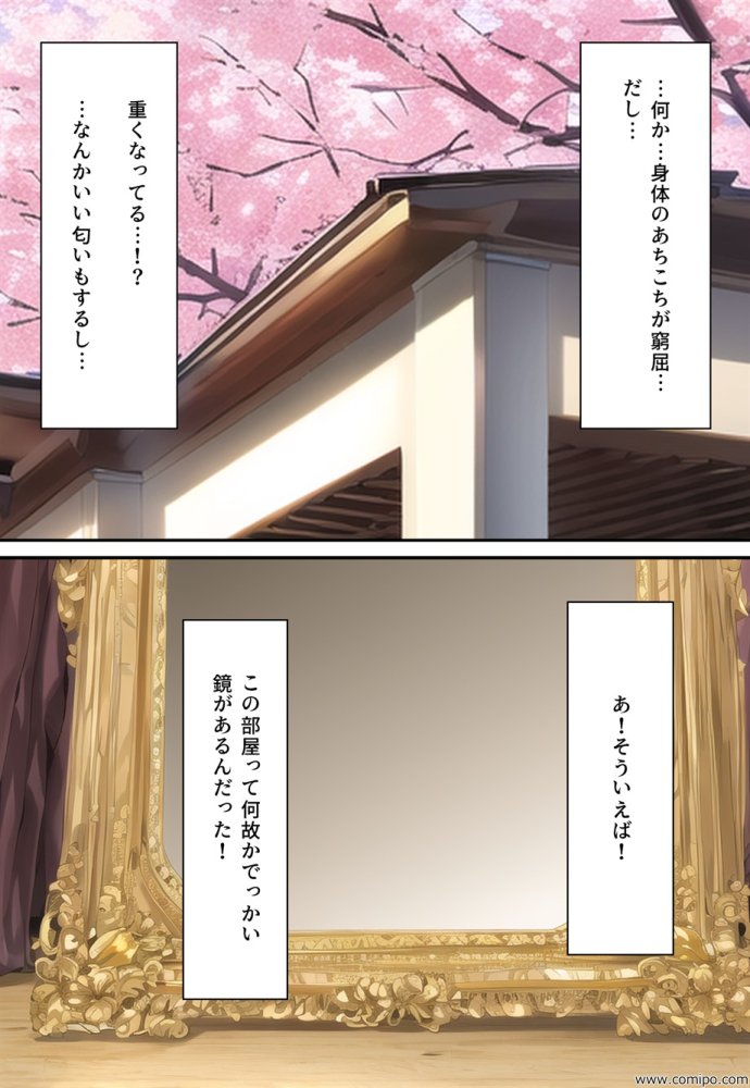 花風 〜花嫁にされた男〜 無料立ち読み15
