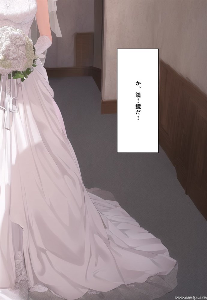 花風 〜花嫁にされた男〜 無料立ち読み24