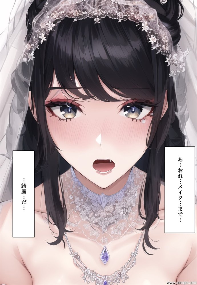 花風 〜花嫁にされた男〜 無料立ち読み29