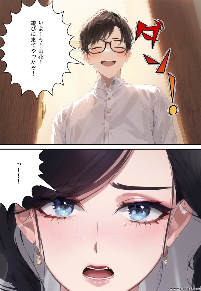 花風 〜花嫁にされた男〜 無料立ち読み36