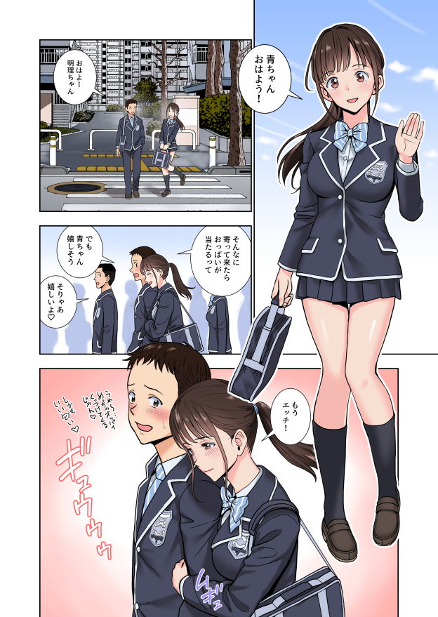 名門女マネ部物語3 無料立ち読み2