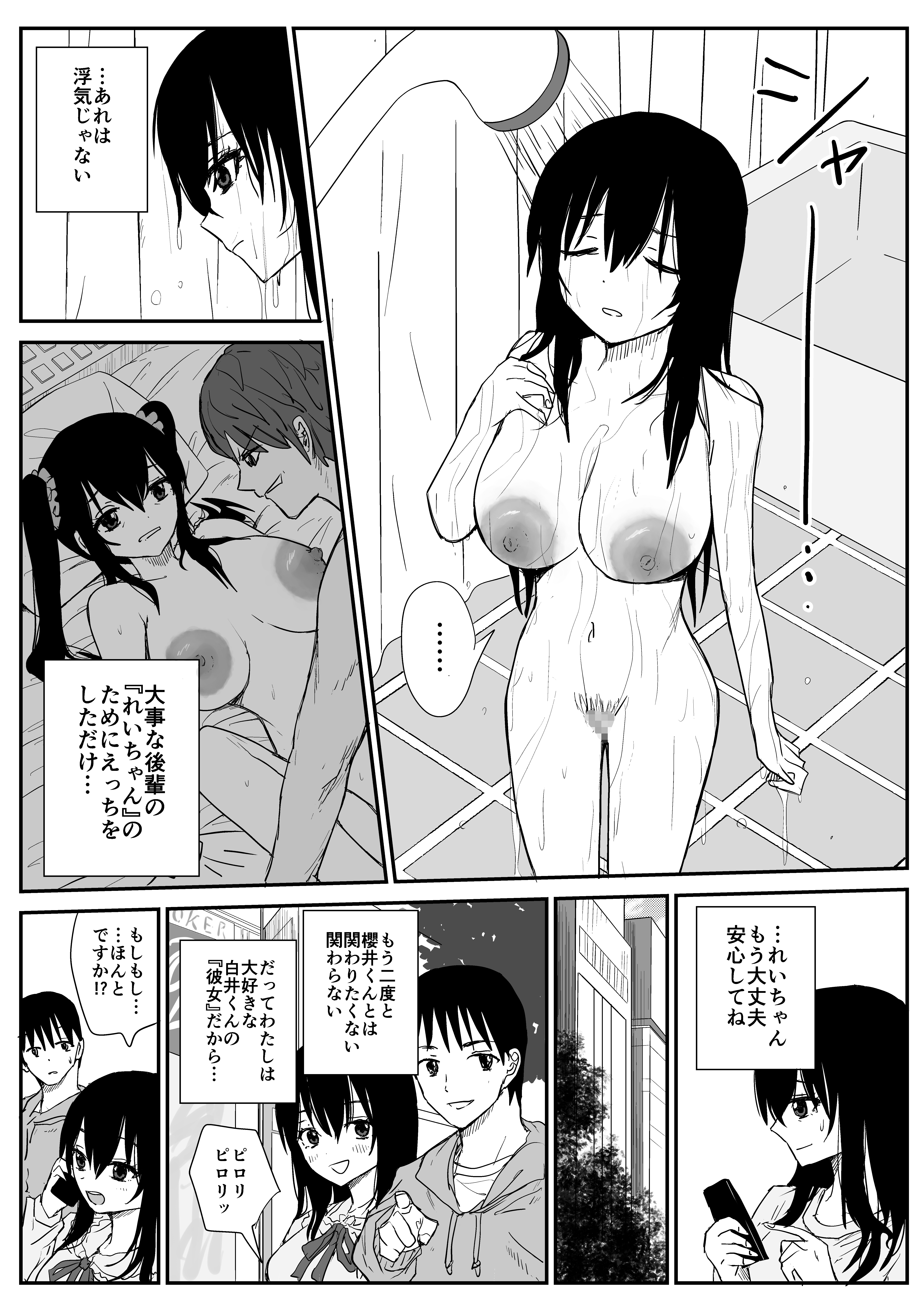 オモチカエラレ4 新人声優、望まぬ母乳出す。 無料立ち読み1