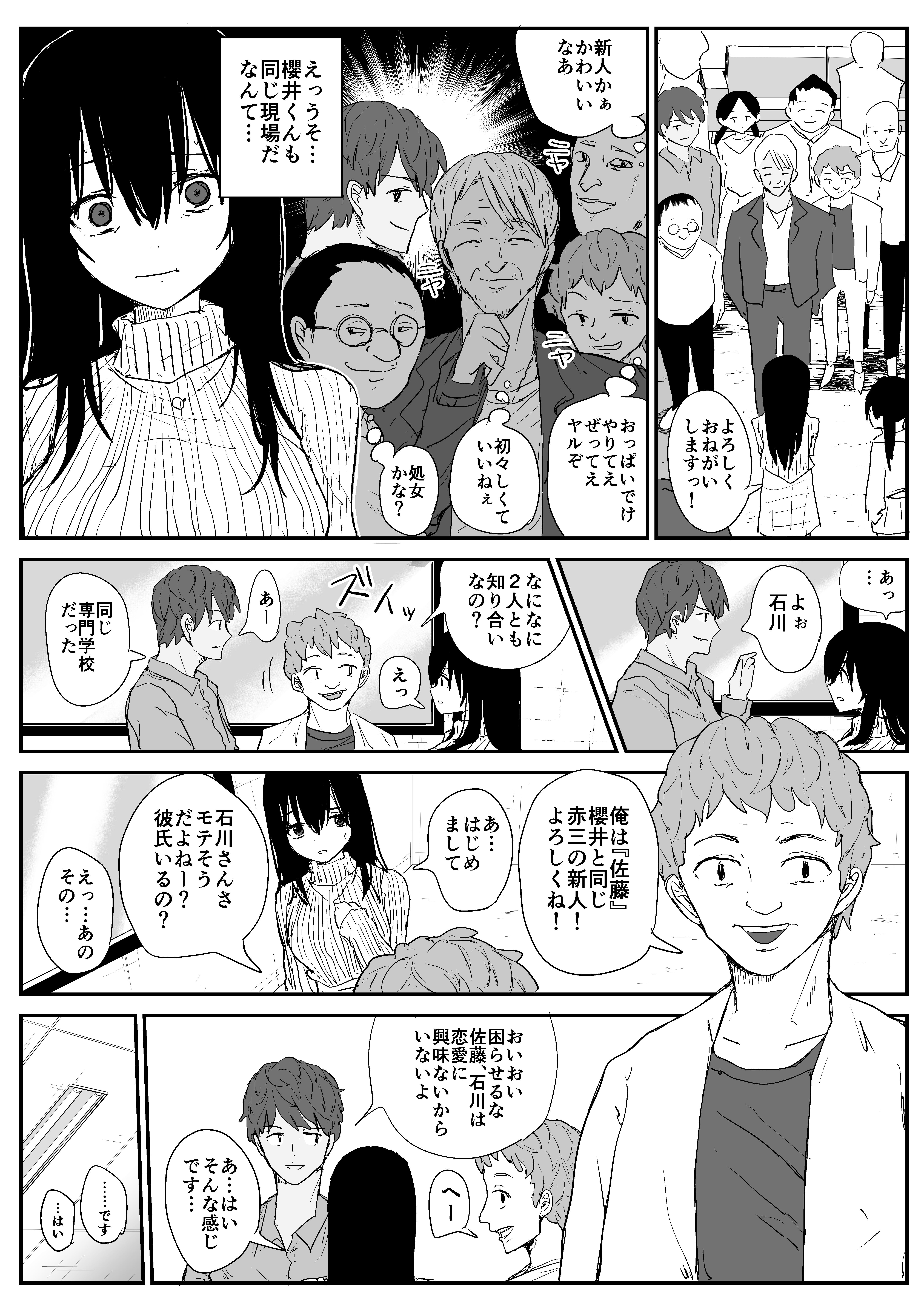 オモチカエラレ4 新人声優、望まぬ母乳出す。 無料立ち読み3