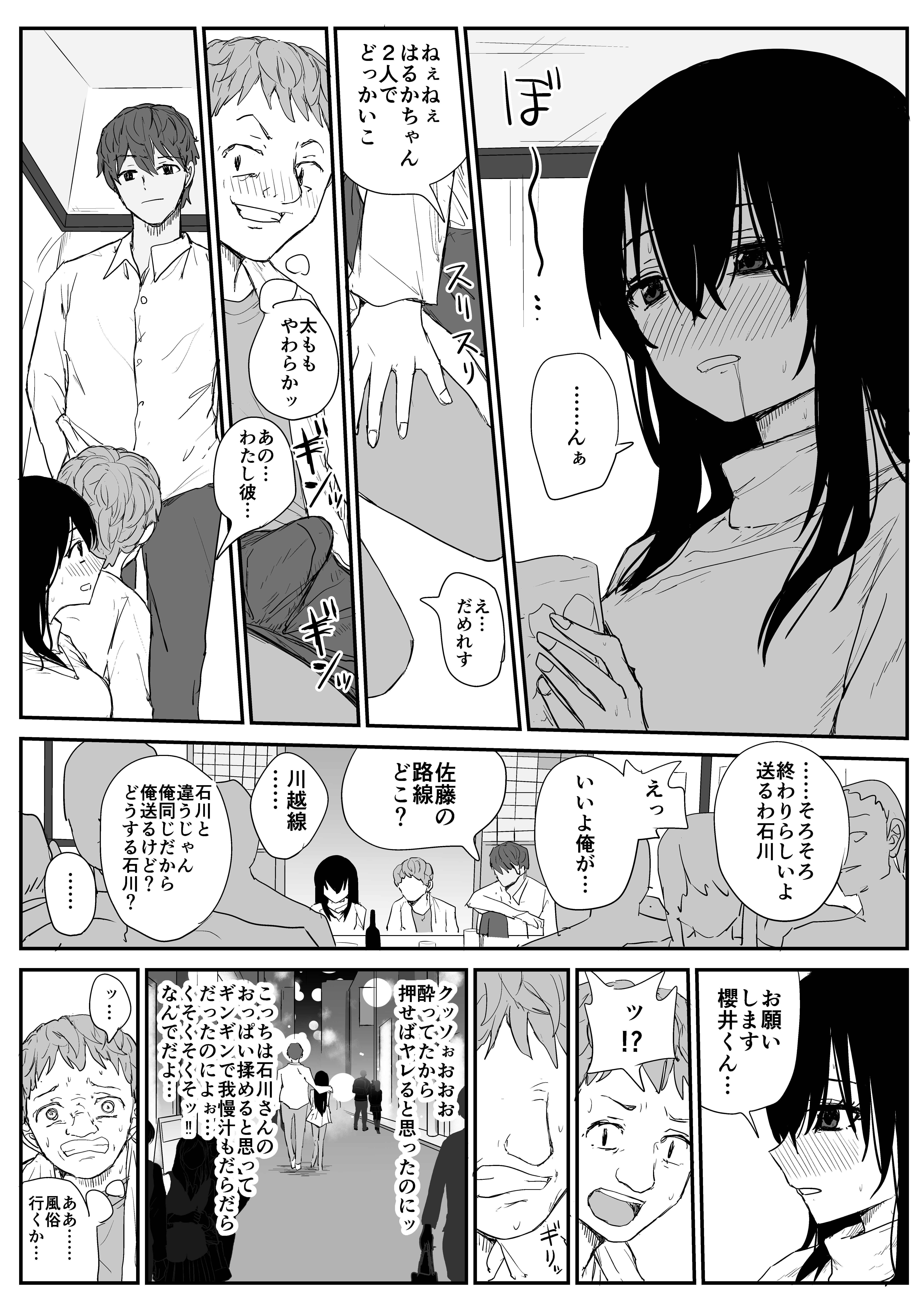 オモチカエラレ4 新人声優、望まぬ母乳出す。 無料立ち読み8