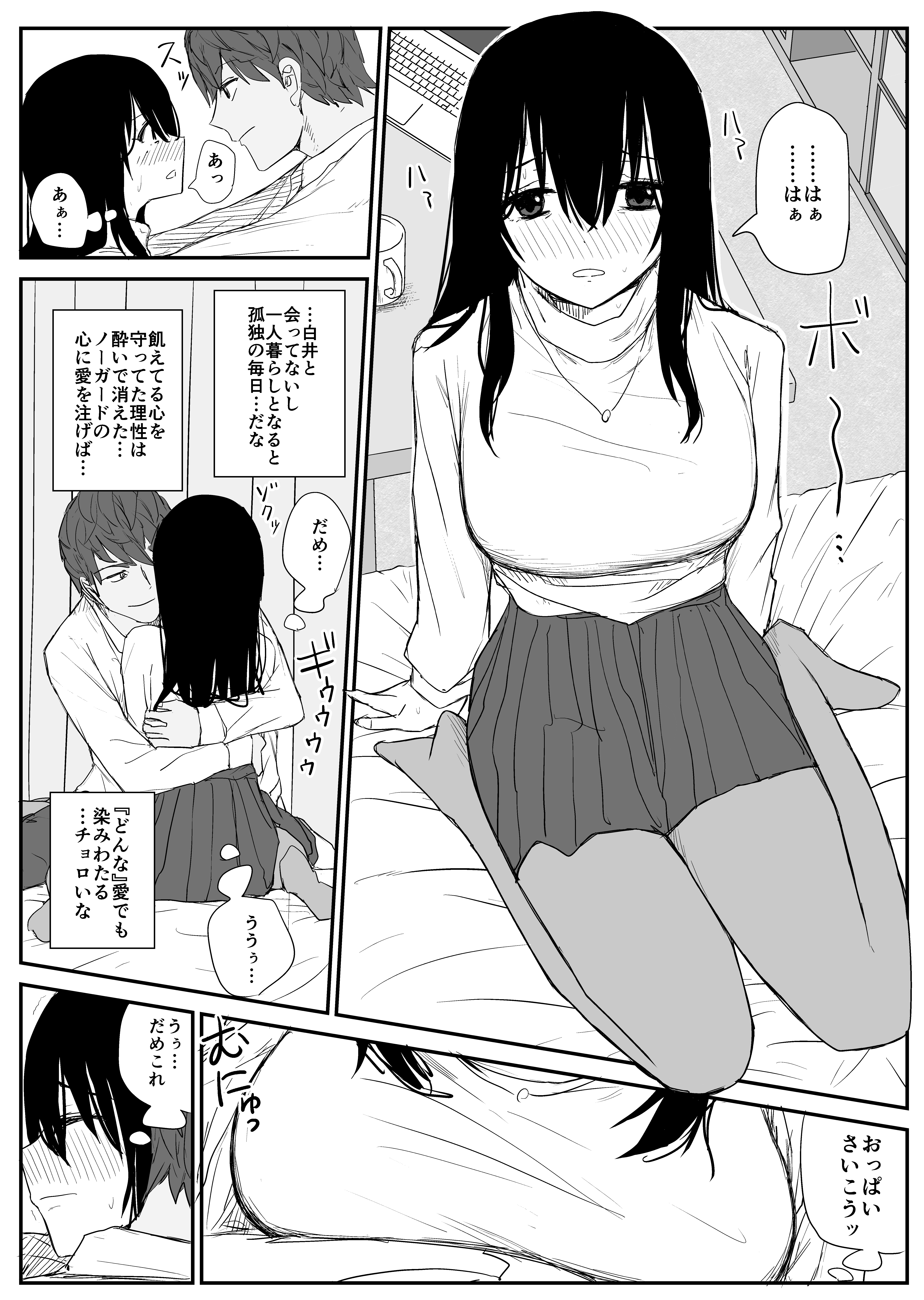 オモチカエラレ4 新人声優、望まぬ母乳出す。 無料立ち読み12
