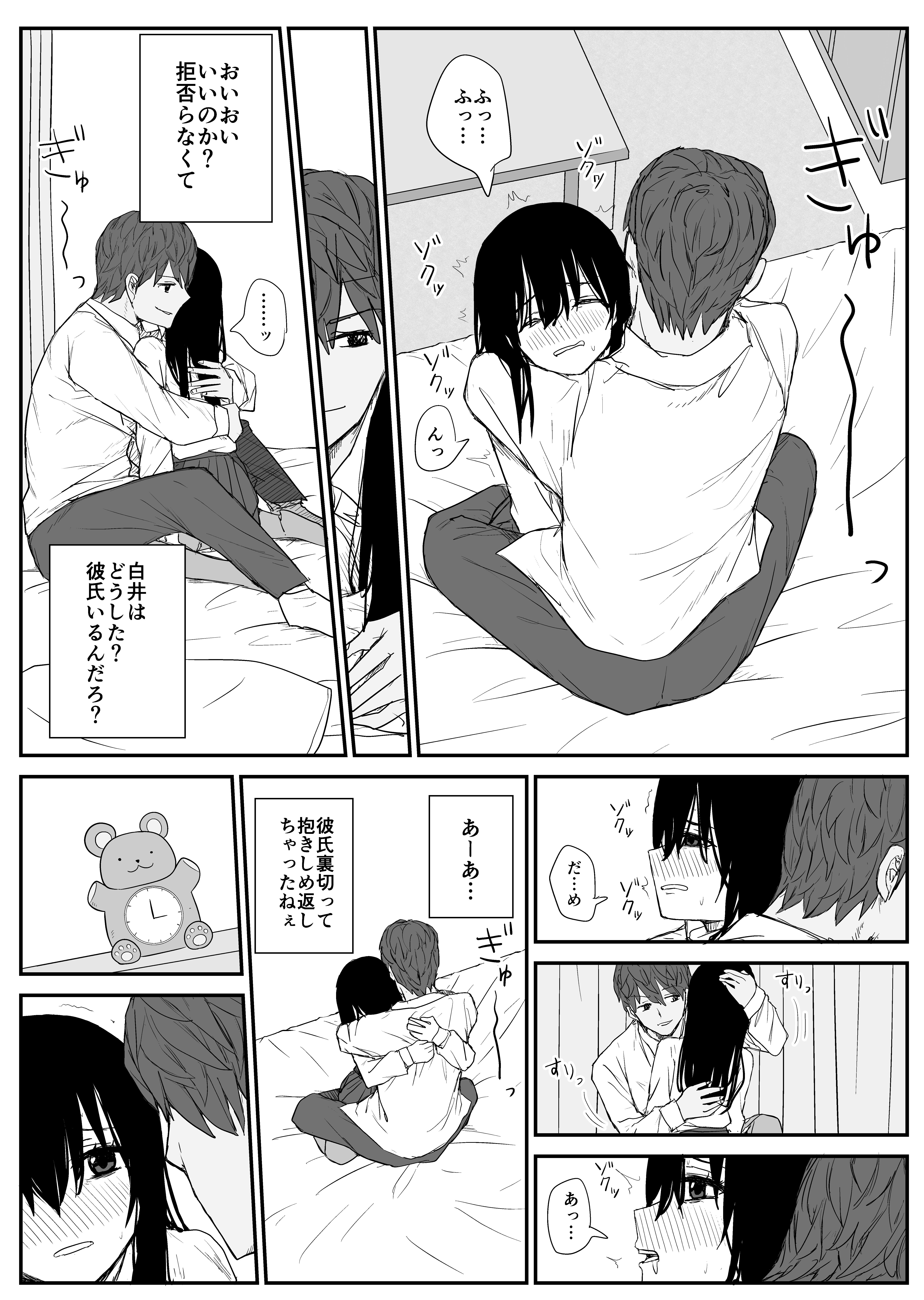 オモチカエラレ4 新人声優、望まぬ母乳出す。 無料立ち読み13