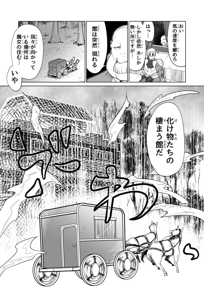 救世の勇者のヤリ部屋3 無料立ち読み3