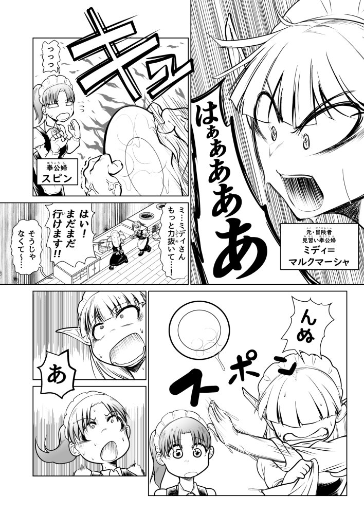 救世の勇者のヤリ部屋3 無料立ち読み5