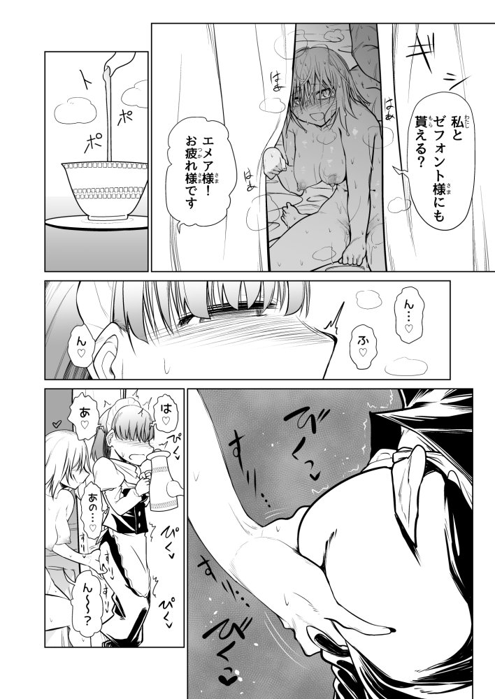 救世の勇者のヤリ部屋3 無料立ち読み9
