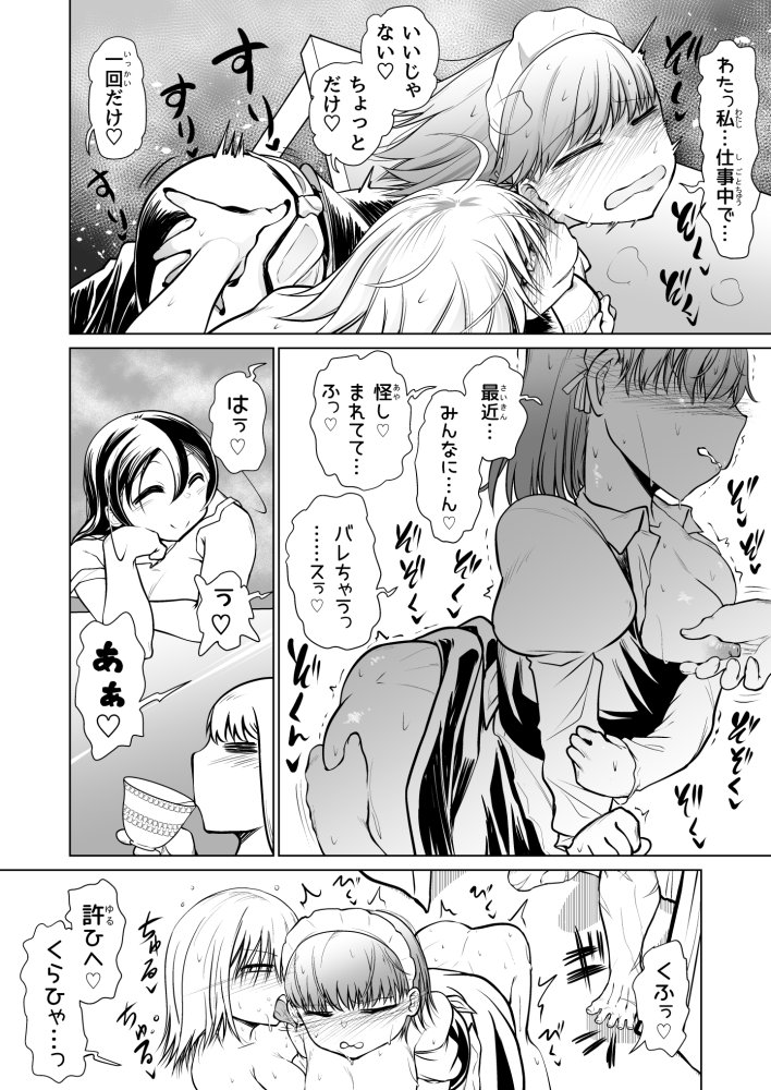救世の勇者のヤリ部屋3 無料立ち読み10