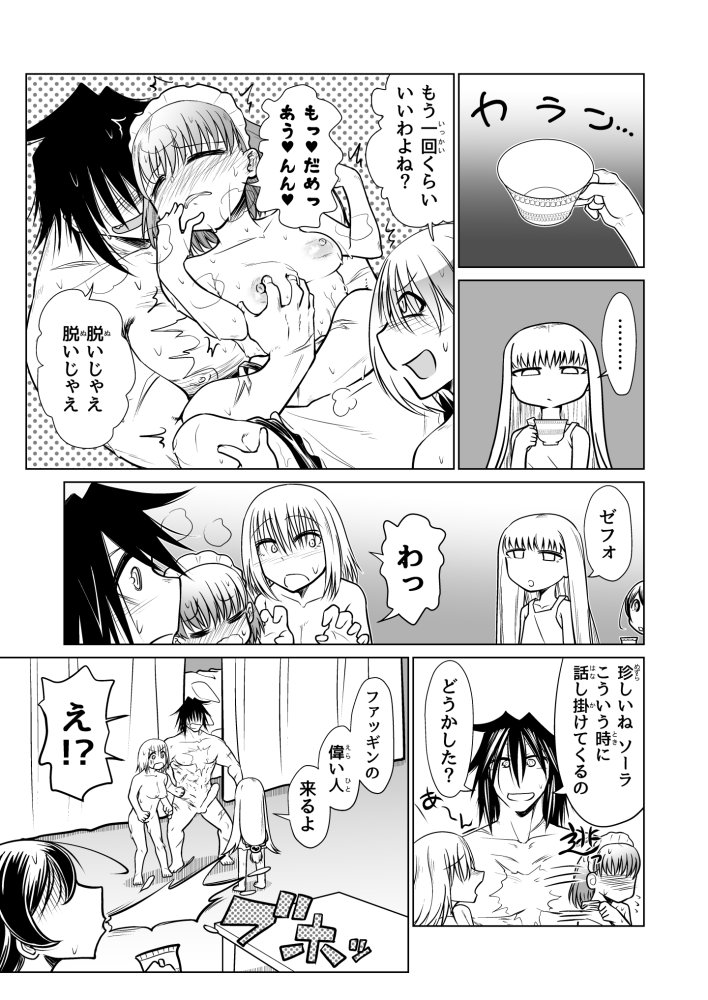 救世の勇者のヤリ部屋3 無料立ち読み14