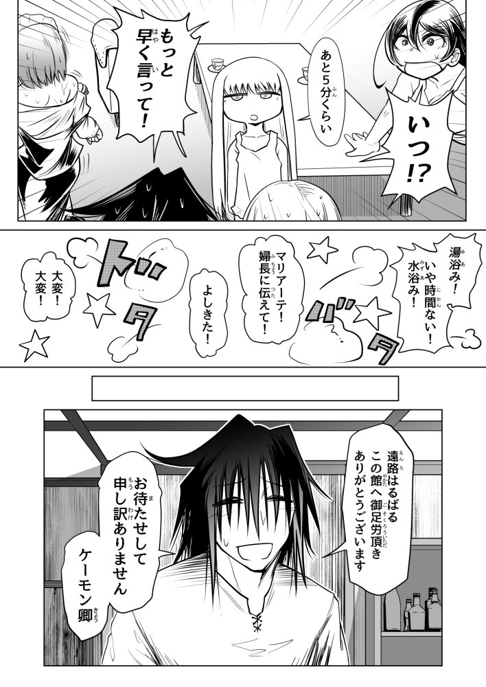 救世の勇者のヤリ部屋3 無料立ち読み15
