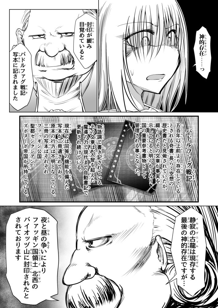 救世の勇者のヤリ部屋3 無料立ち読み17