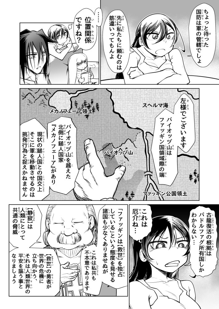 救世の勇者のヤリ部屋3 無料立ち読み18