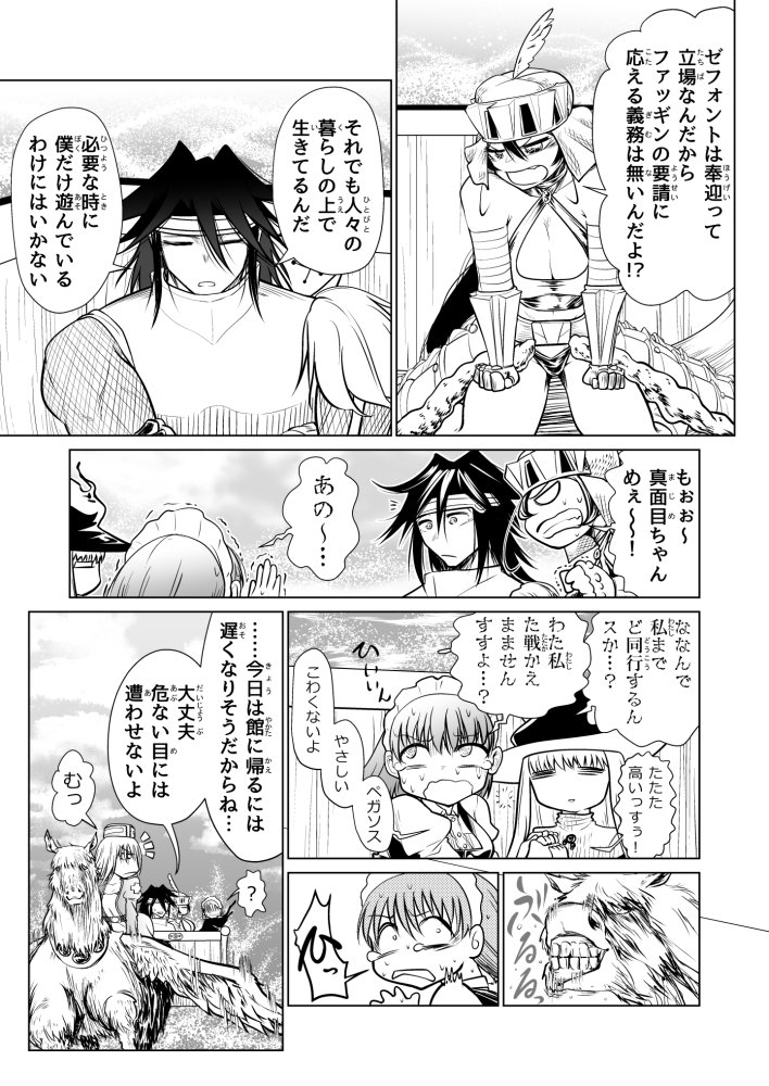 救世の勇者のヤリ部屋3 無料立ち読み20