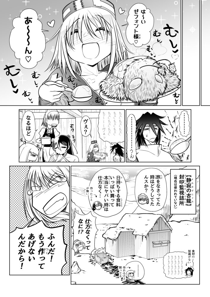 救世の勇者のヤリ部屋3 無料立ち読み21