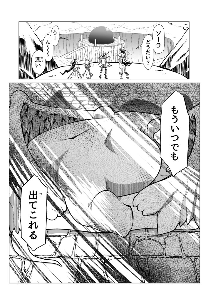 救世の勇者のヤリ部屋3 無料立ち読み23
