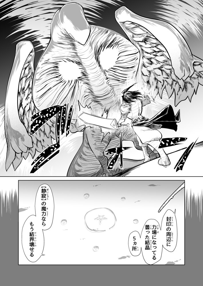 救世の勇者のヤリ部屋3 無料立ち読み26