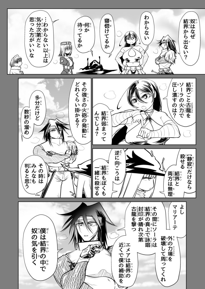 救世の勇者のヤリ部屋3 無料立ち読み27