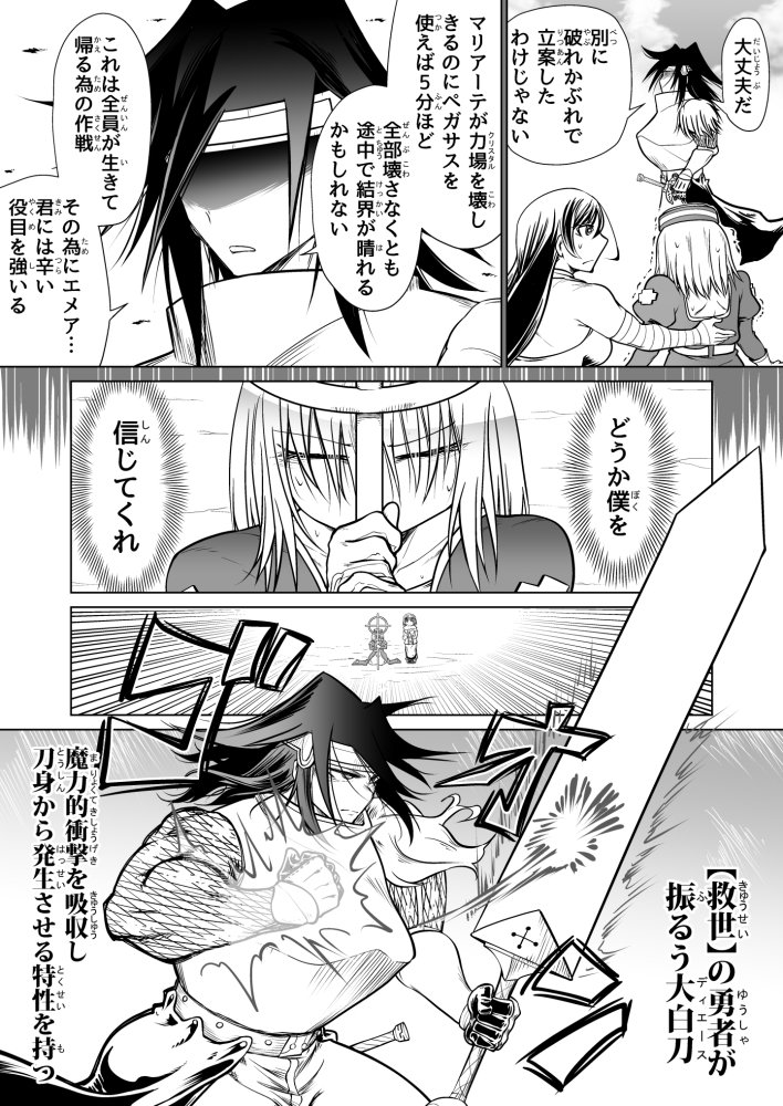 救世の勇者のヤリ部屋3 無料立ち読み30
