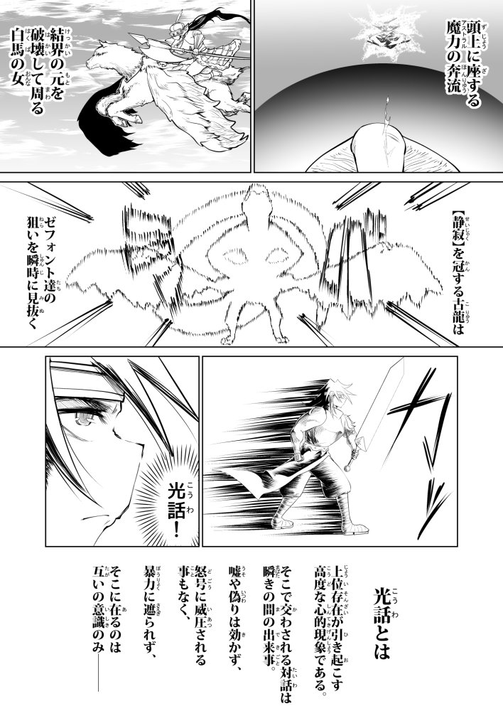 救世の勇者のヤリ部屋3 無料立ち読み32