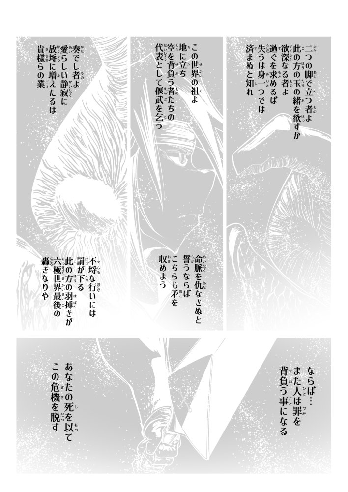 救世の勇者のヤリ部屋3 無料立ち読み33