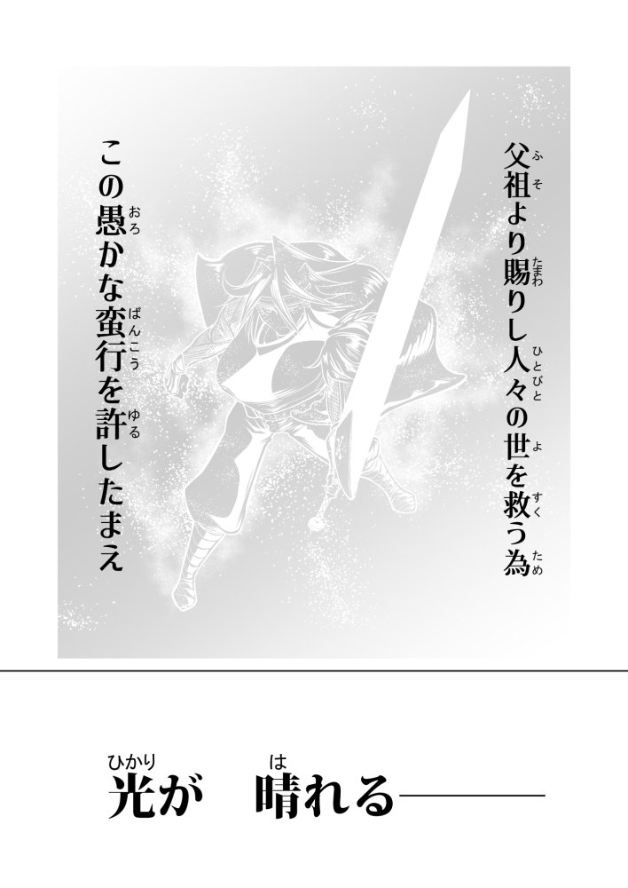 救世の勇者のヤリ部屋3 無料立ち読み34