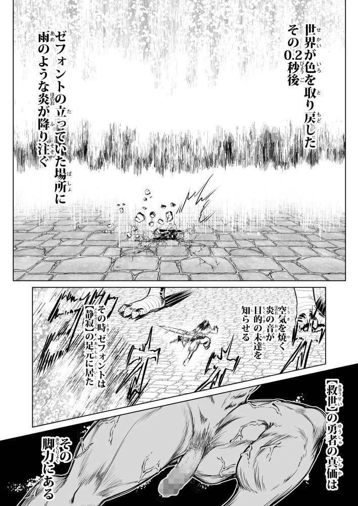 救世の勇者のヤリ部屋3 無料立ち読み35