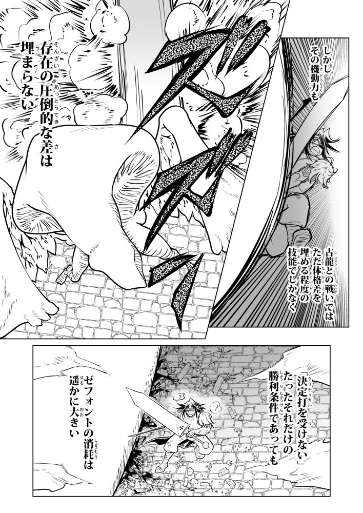 救世の勇者のヤリ部屋3 無料立ち読み38