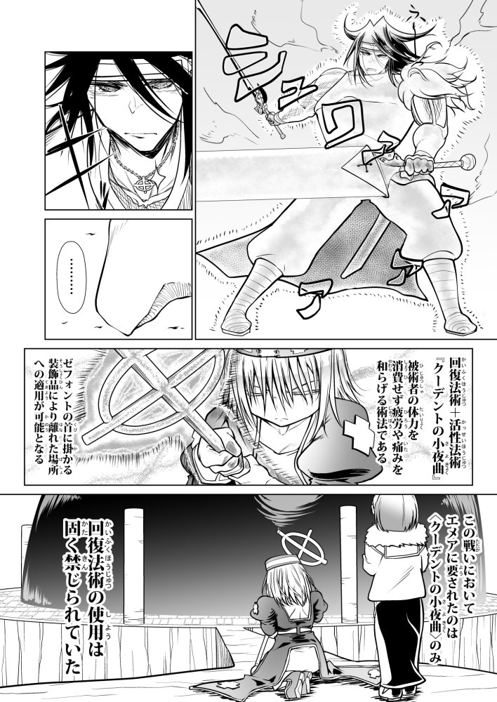 救世の勇者のヤリ部屋3 無料立ち読み39