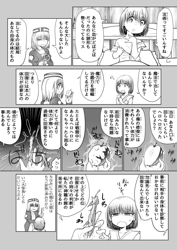 救世の勇者のヤリ部屋3 無料立ち読み40