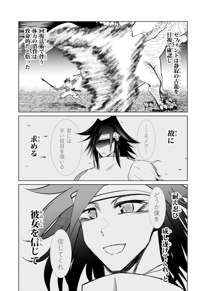 救世の勇者のヤリ部屋3 無料立ち読み42
