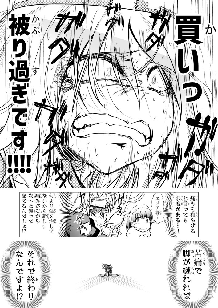 救世の勇者のヤリ部屋3 無料立ち読み43