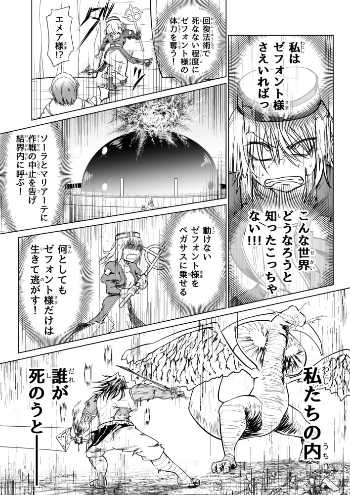 救世の勇者のヤリ部屋3 無料立ち読み44
