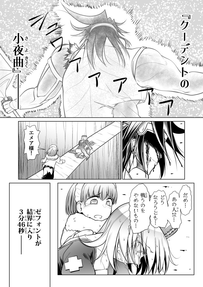 救世の勇者のヤリ部屋3 無料立ち読み45