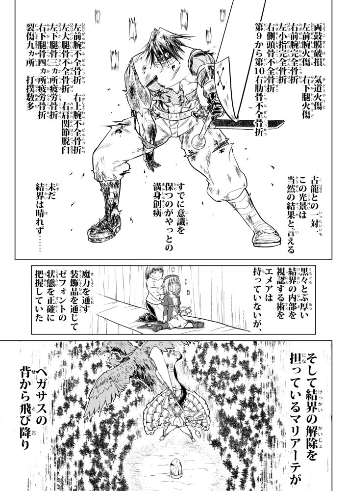 救世の勇者のヤリ部屋3 無料立ち読み46