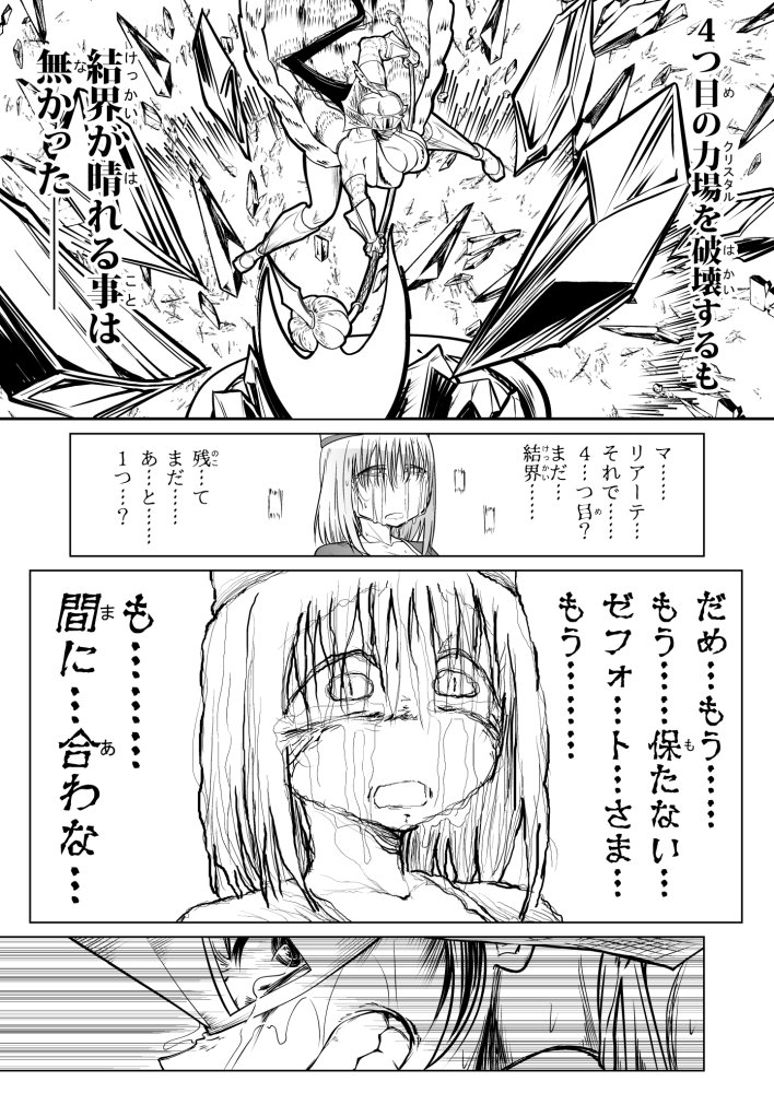 救世の勇者のヤリ部屋3 無料立ち読み47