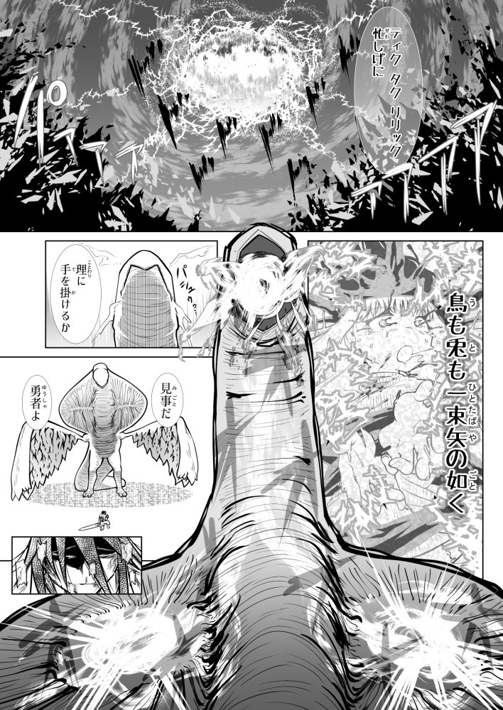 救世の勇者のヤリ部屋3 無料立ち読み49