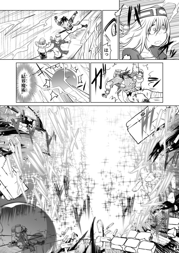 救世の勇者のヤリ部屋3 無料立ち読み51