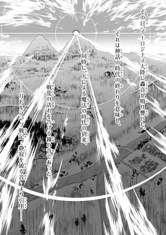 救世の勇者のヤリ部屋3 無料立ち読み52