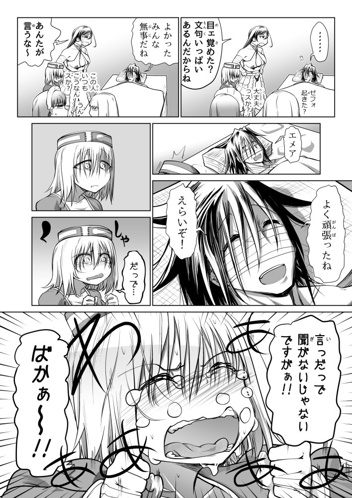 救世の勇者のヤリ部屋3 無料立ち読み54