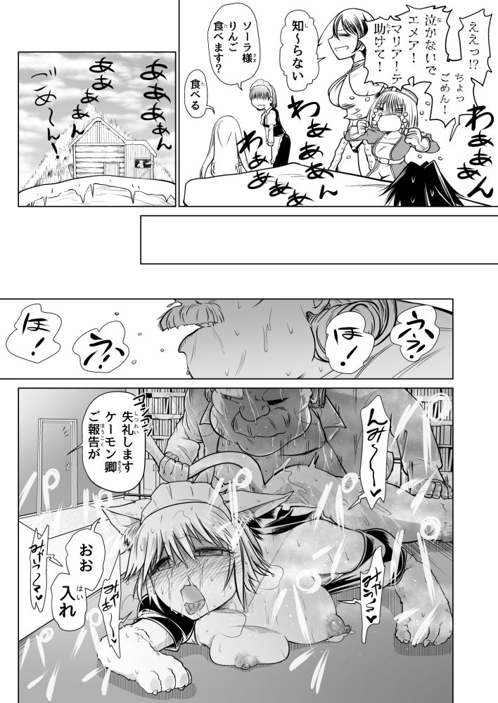 救世の勇者のヤリ部屋3 無料立ち読み55