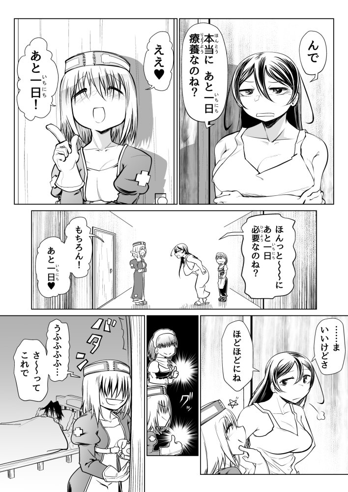 救世の勇者のヤリ部屋3 無料立ち読み58