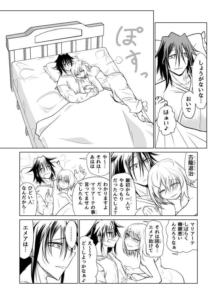 救世の勇者のヤリ部屋3 無料立ち読み60