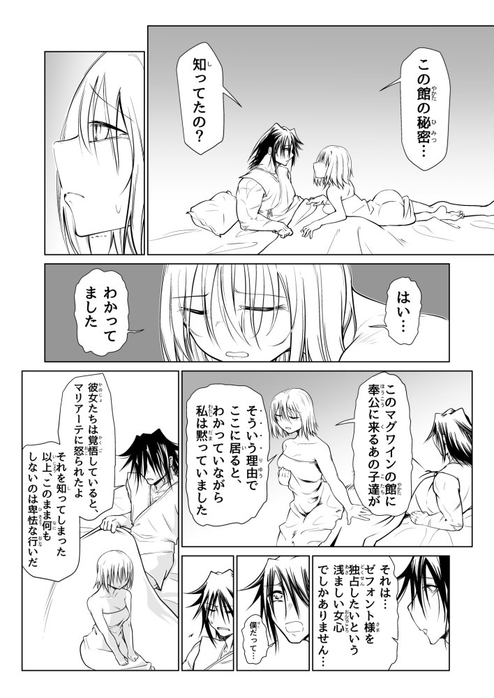 救世の勇者のヤリ部屋3 無料立ち読み61