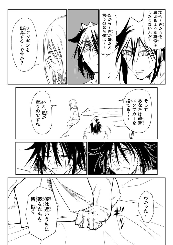救世の勇者のヤリ部屋3 無料立ち読み62