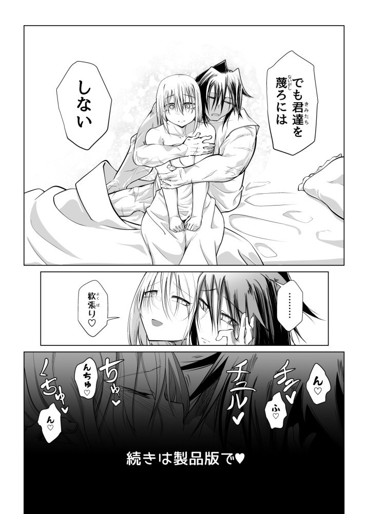 救世の勇者のヤリ部屋3 無料立ち読み63