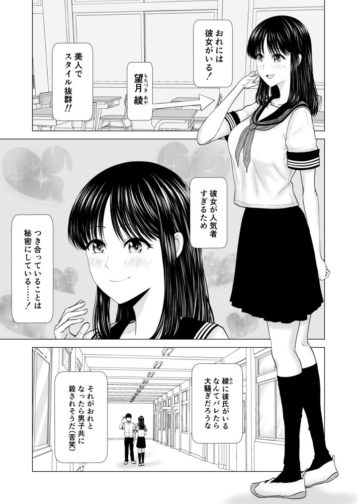 彼女のしてる委員会 無料立ち読み2